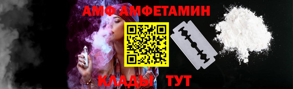 АМФЕТАМИН 97% Ивантеевка