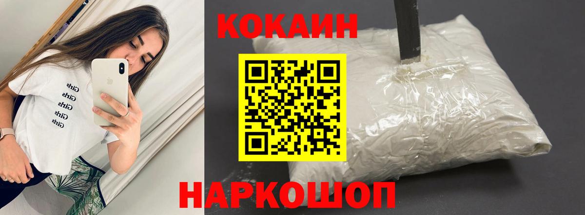 Кокаин 98% Ивантеевка