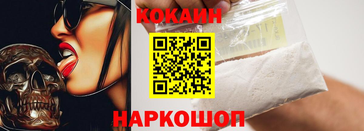 Ивантеевка  Кокаин  Вход с VPN  COCAIN Боливия 