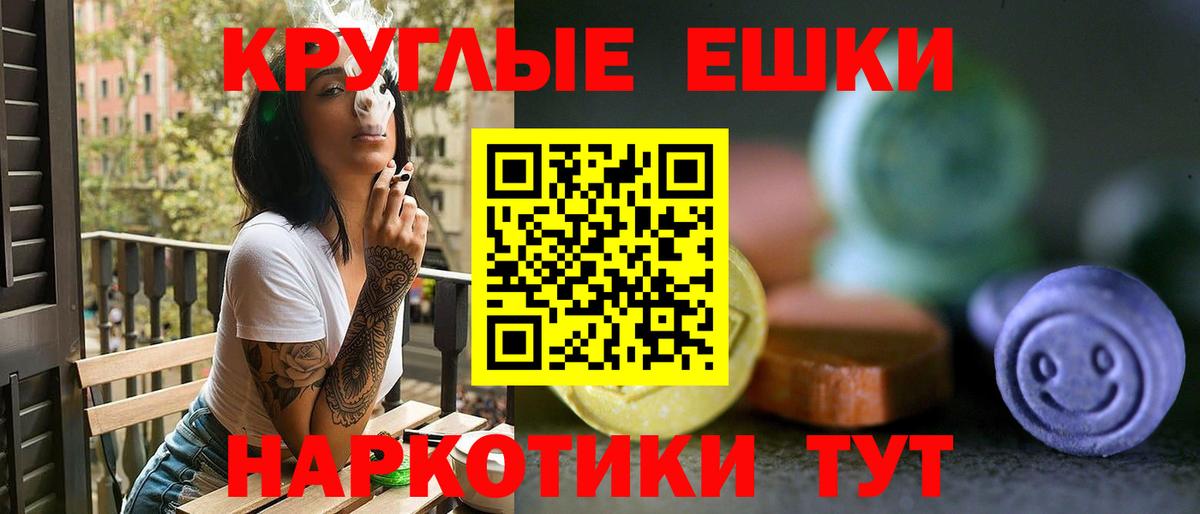 Ecstasy TESLA  Экстази диски  Экстази  Вход с VPN  mega как зайти  Ивантеевка 