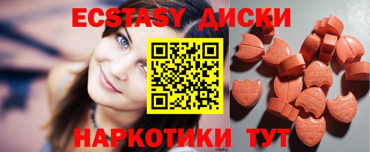 Ecstasy ешки Ивантеевка