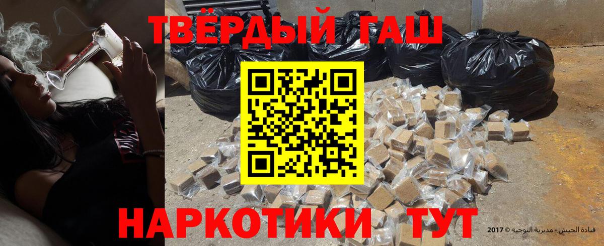 ГАШИШ 40% ТГК Ивантеевка