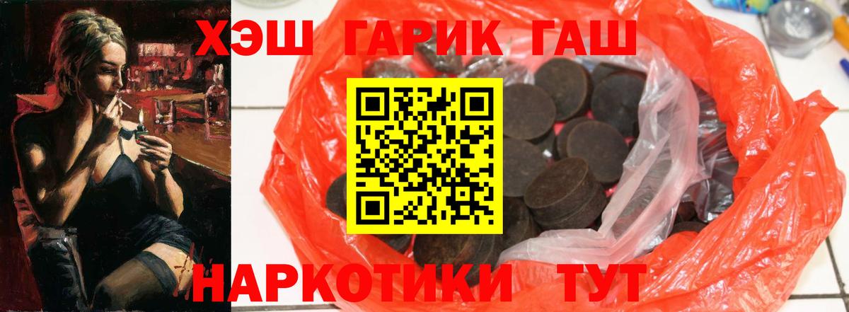 Гашиш ice o lator  Гашиш  Ивантеевка  Вход с VPN 