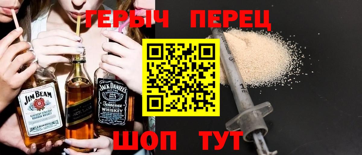Ивантеевка  ГЕРОИН хмурый  Вход с VPN 