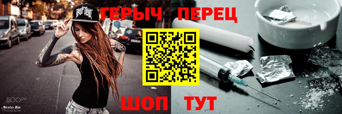 Героин герыч Ивантеевка