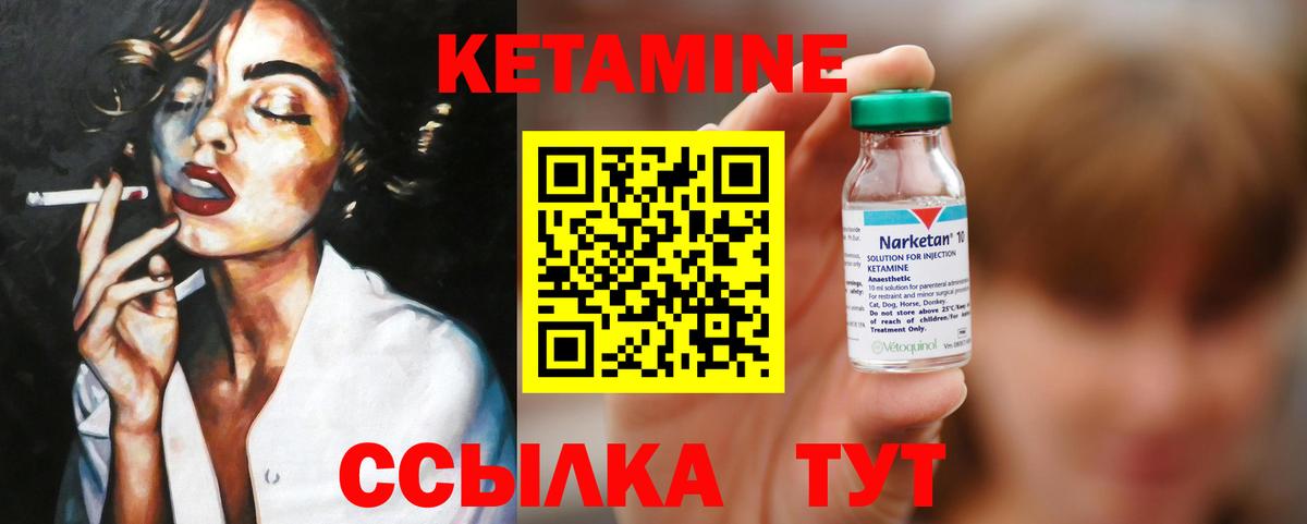 Ивантеевка  Кетамин VHQ  Вход с VPN 