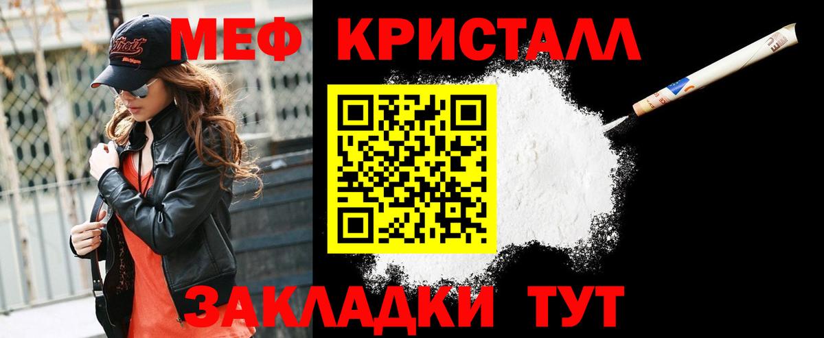 МЕФ мука Ивантеевка