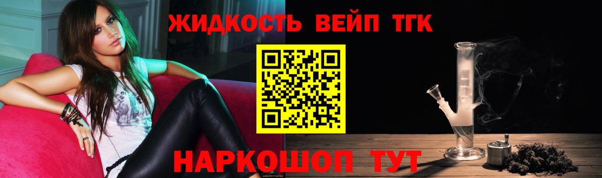 ТГК гашишное масло Ивантеевка